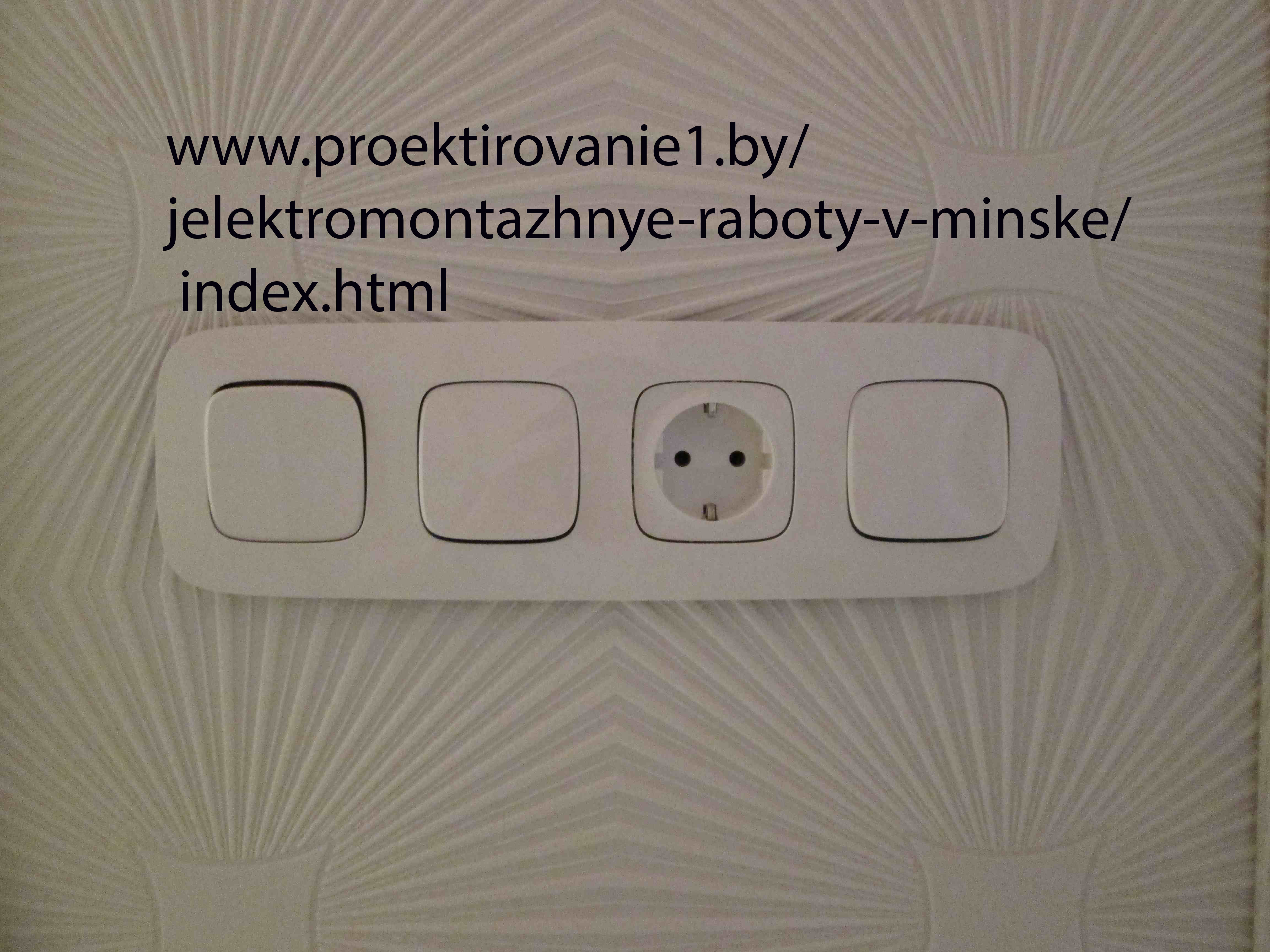 Установка розеток