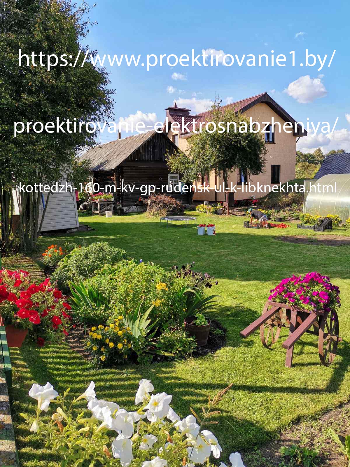 Электроотопление коттеджа